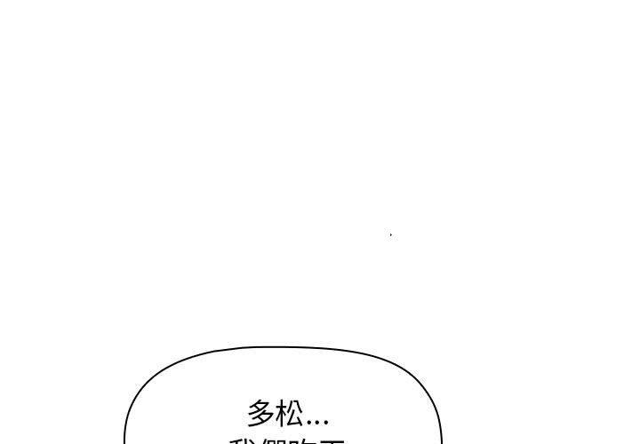 小孩子才做選擇 第 18 話 第1页
