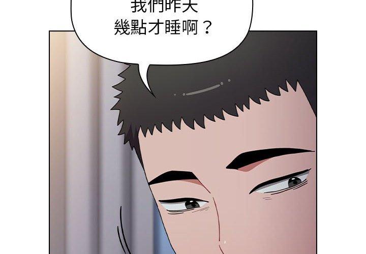小孩子才做選擇 第 18 話 第2页