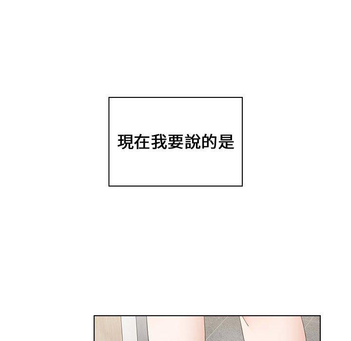 小孩子才做選擇 第 18 話 第24页