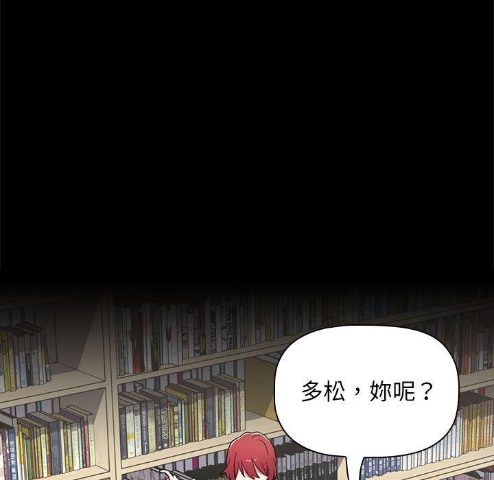 小孩子才做選擇 第 18 話 第35页