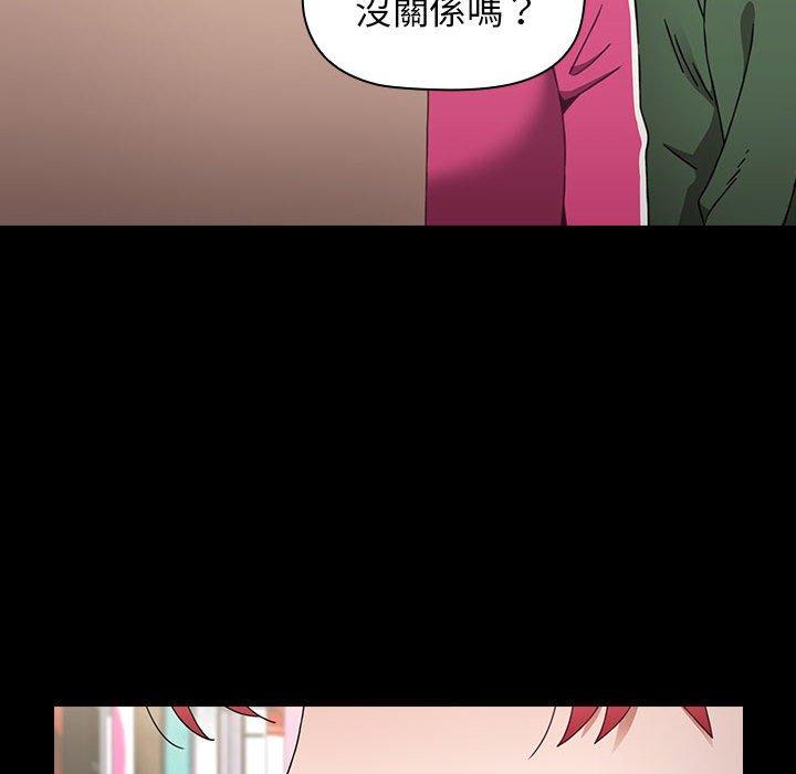 小孩子才做選擇 第 18 話 第46页