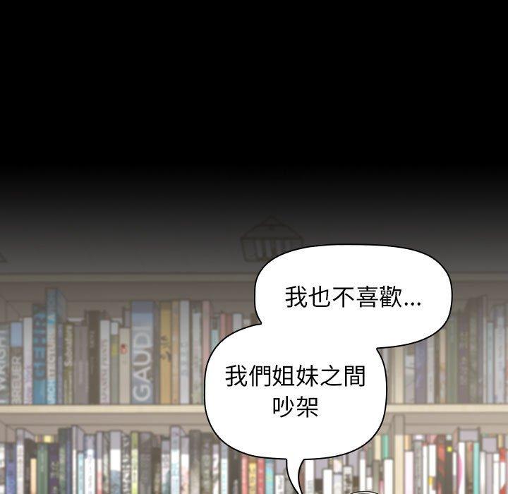 小孩子才做選擇 第 18 話 第53页