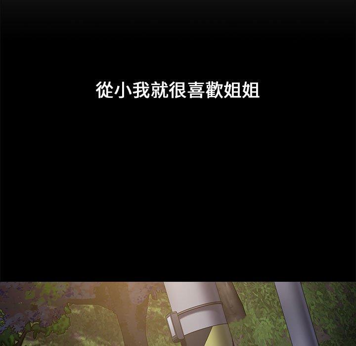 小孩子才做選擇 第 18 話 第71页