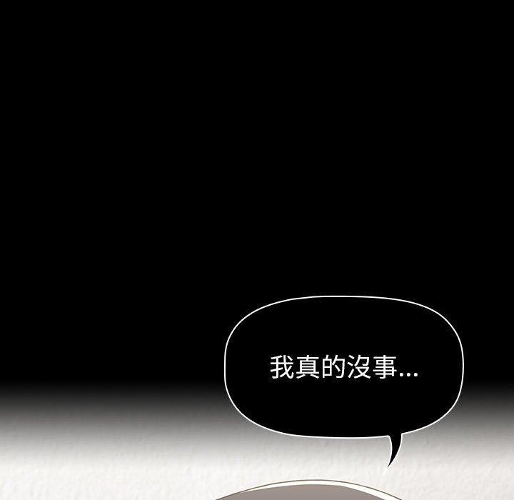 小孩子才做選擇 第 18 話 第95页