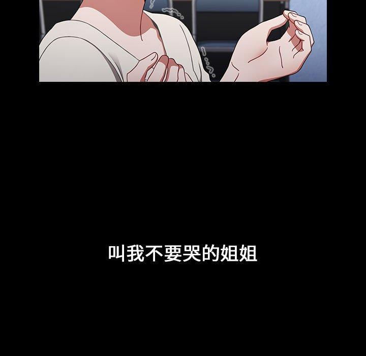 小孩子才做選擇 第 18 話 第99页