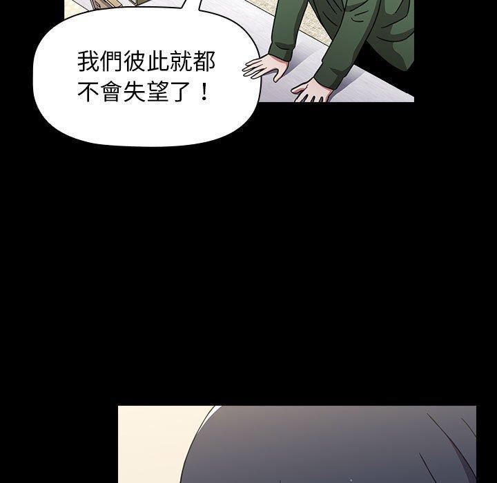 小孩子才做選擇 第 18 話 第111页