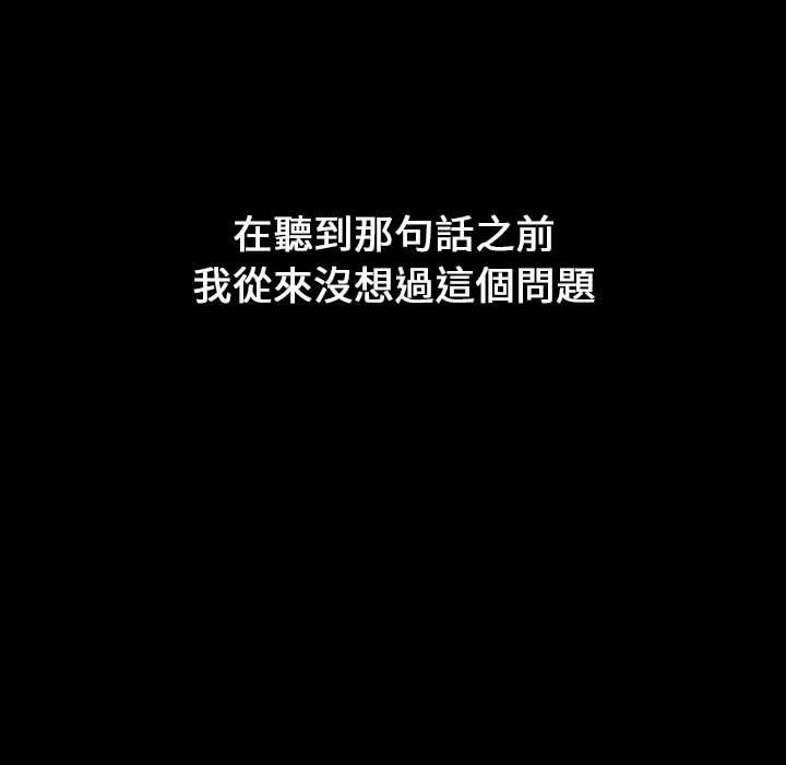 小孩子才做選擇 第 18 話 第126页