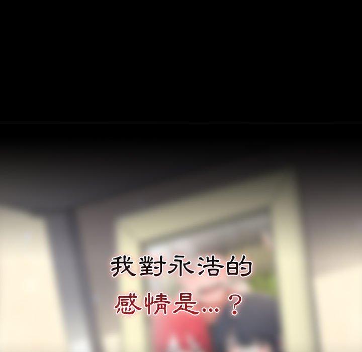 小孩子才做選擇 第 18 話 第127页