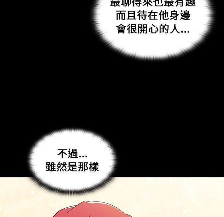 小孩子才做選擇 第 18 話 第130页