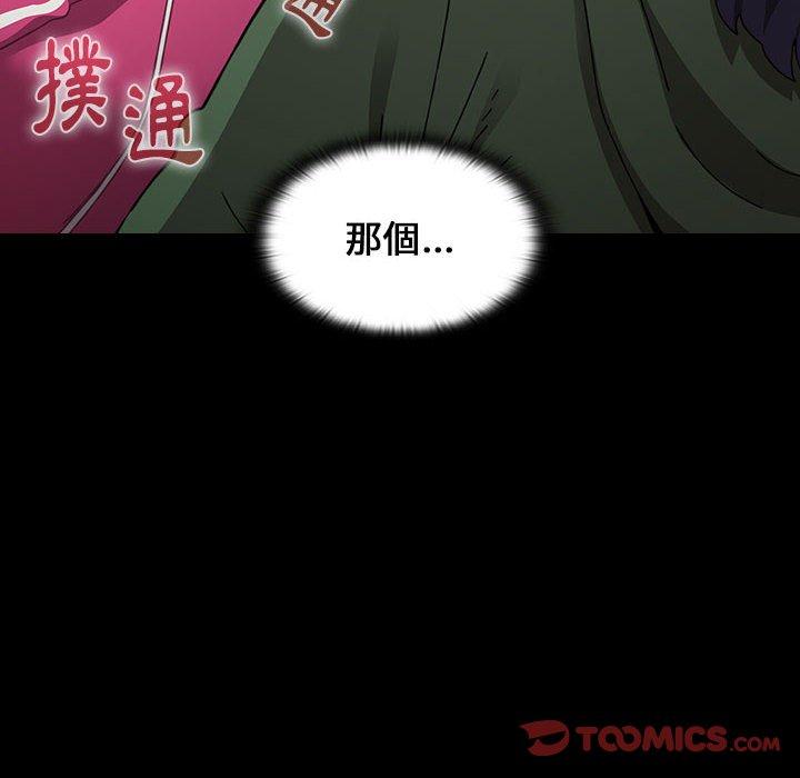 小孩子才做選擇 第 18 話 第132页