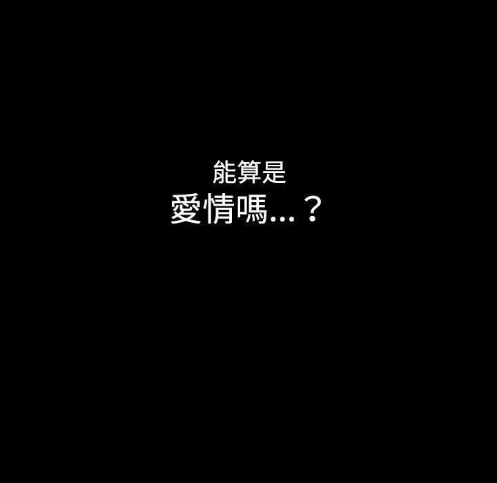 小孩子才做選擇 第 18 話 第133页