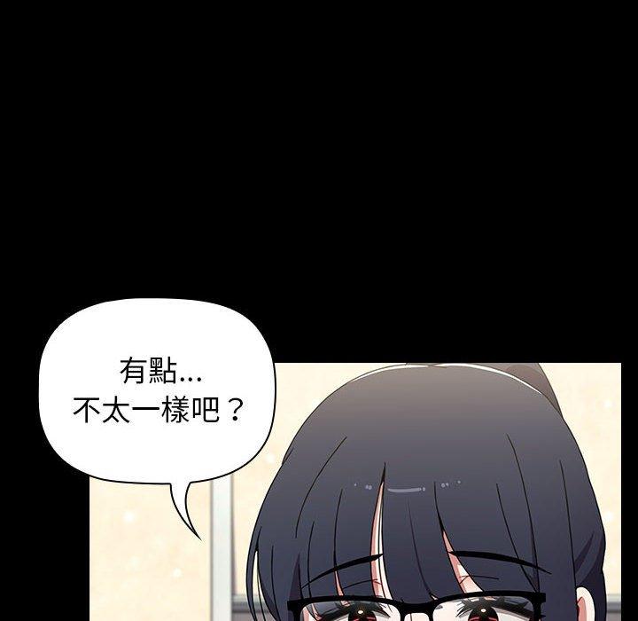 小孩子才做選擇 第 18 話 第134页