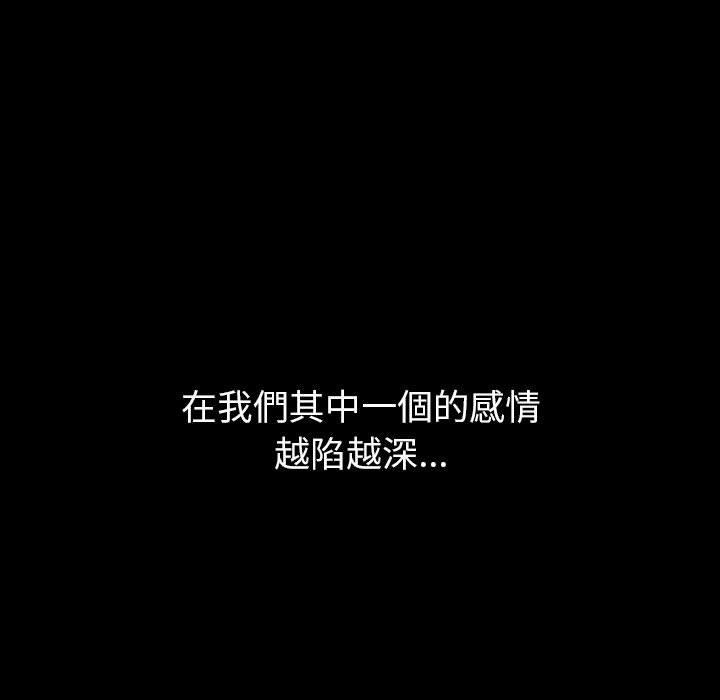 小孩子才做選擇 第 18 話 第151页