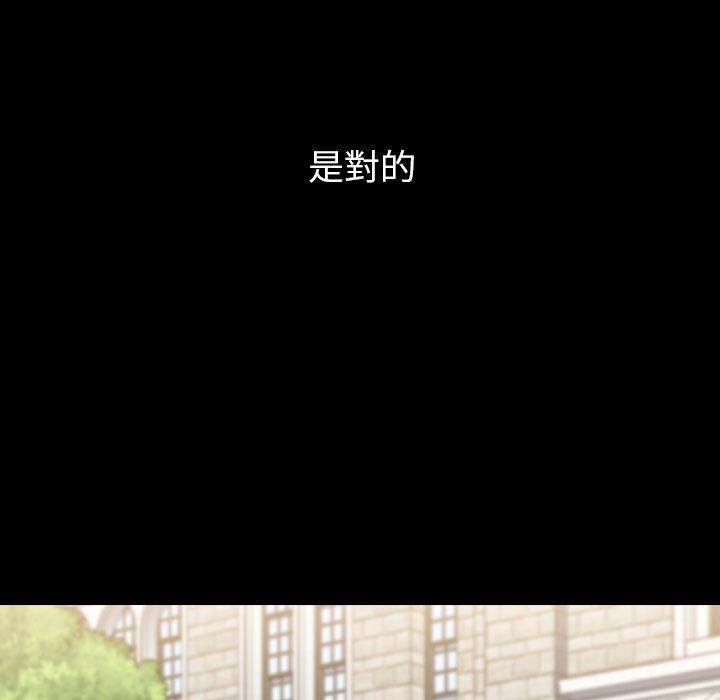 小孩子才做選擇 第 18 話 第171页