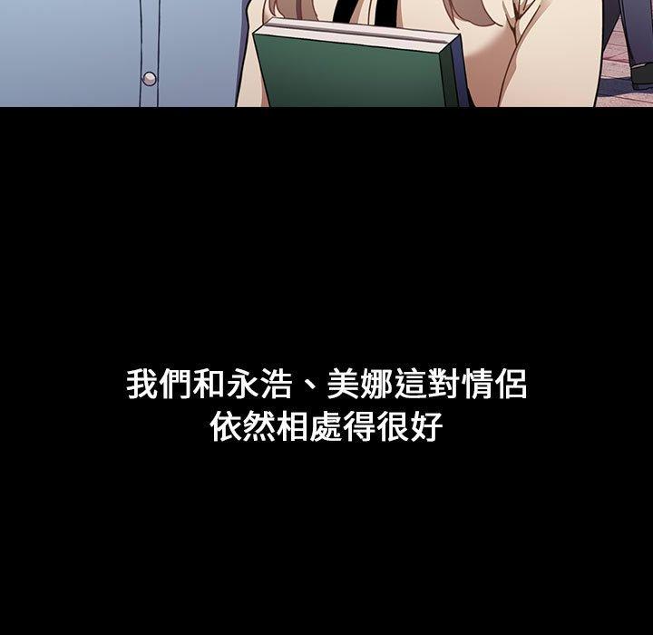 小孩子才做選擇 第 18 話 第173页