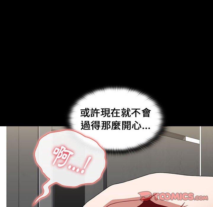 小孩子才做選擇 第 18 話 第180页