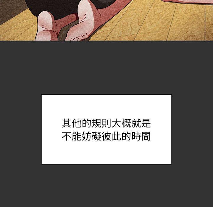 小孩子才做選擇 第 22 話 第27页