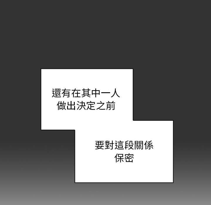 小孩子才做選擇 第 22 話 第28页