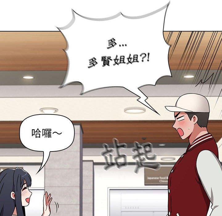 小孩子才做選擇 第 22 話 第36页