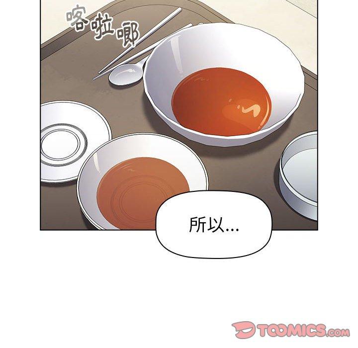 小孩子才做選擇 第 22 話 第48页