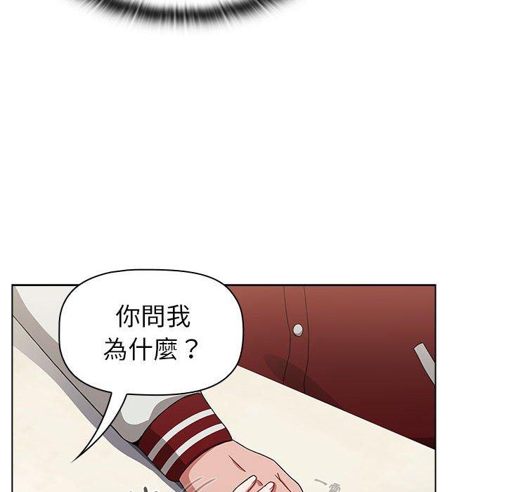 小孩子才做選擇 第 22 話 第52页