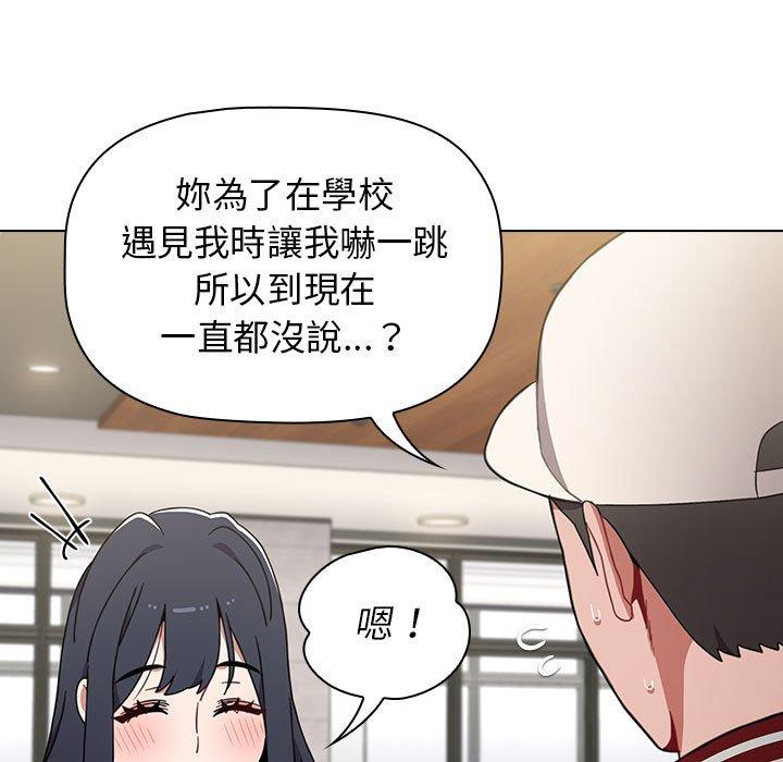 小孩子才做選擇 第 22 話 第49页