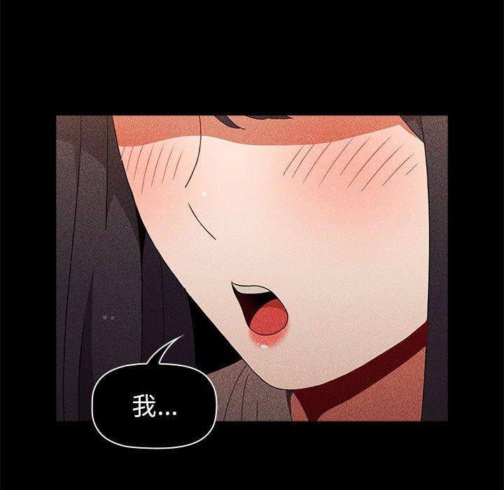 小孩子才做選擇 第 22 話 第76页
