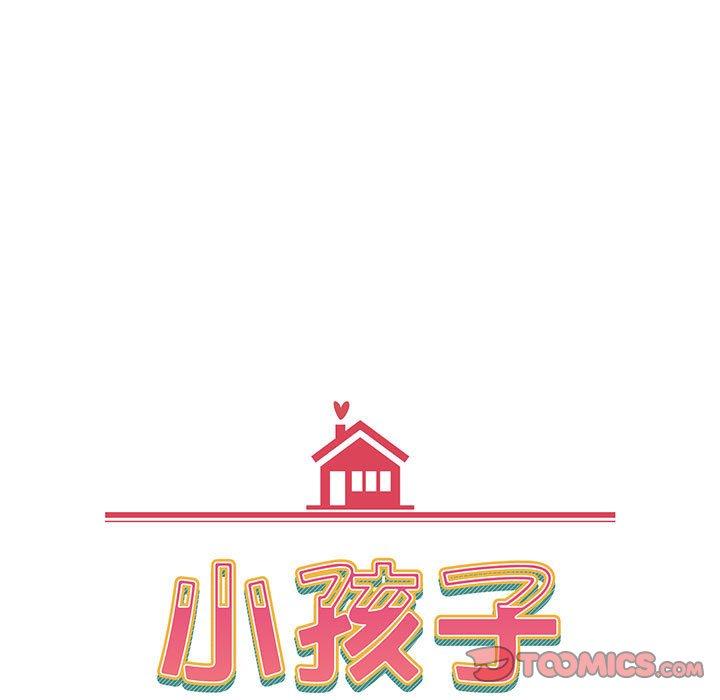 小孩子才做選擇 第 23 話 第15页