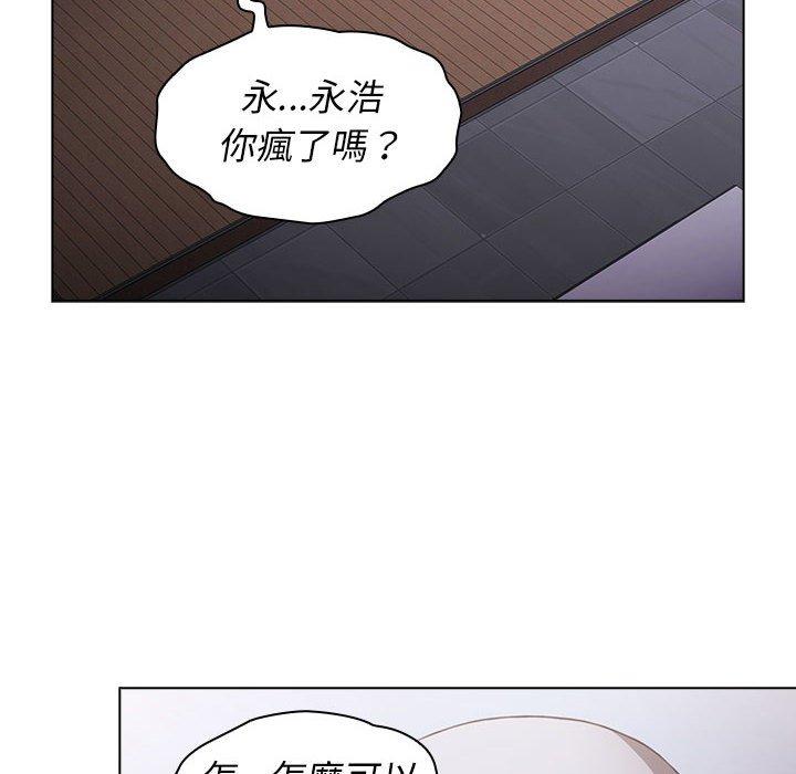 小孩子才做選擇 第 23 話 第24页