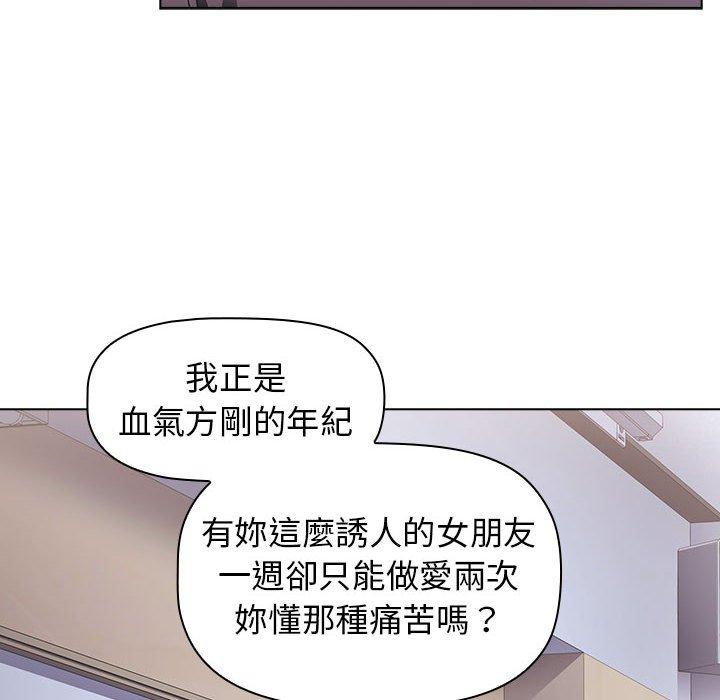 小孩子才做選擇 第 23 話 第54页