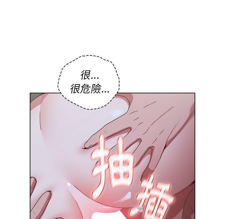 小孩子才做選擇 第 23 話 第71页
