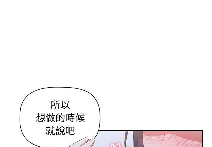 小孩子才做選擇 第 24 話 第1页