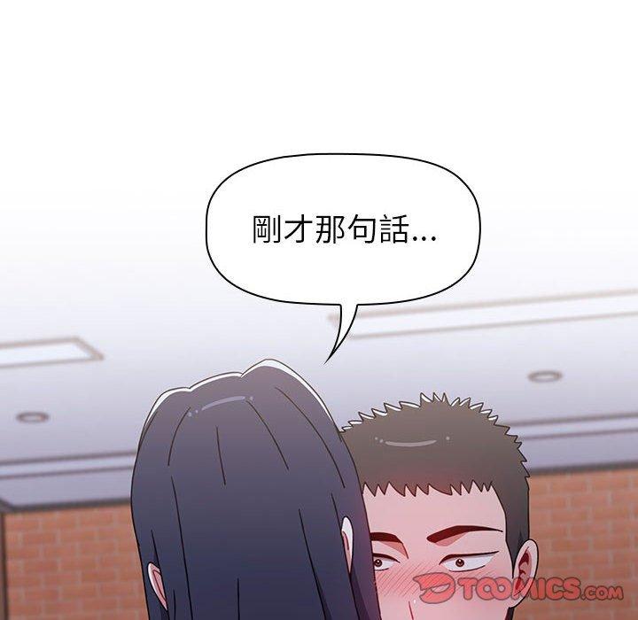 小孩子才做選擇 第 24 話 第12页