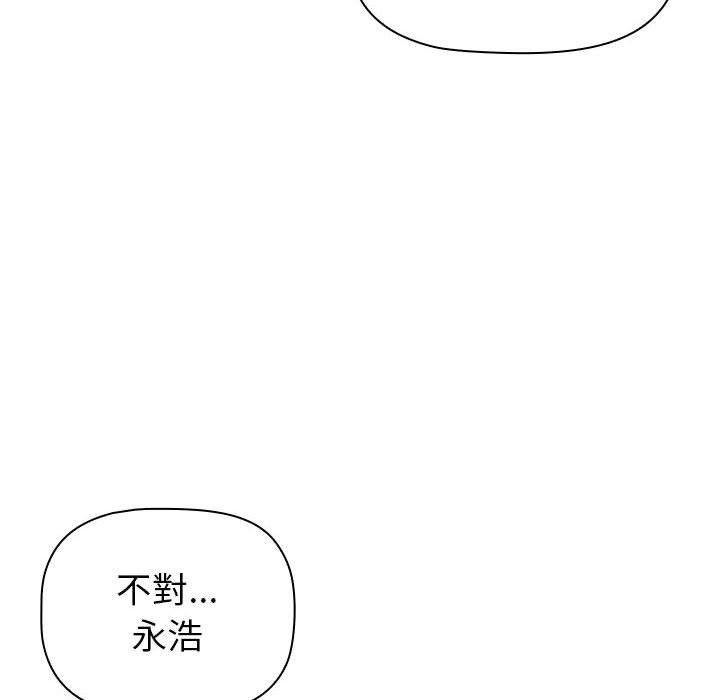 小孩子才做選擇 第 24 話 第42页
