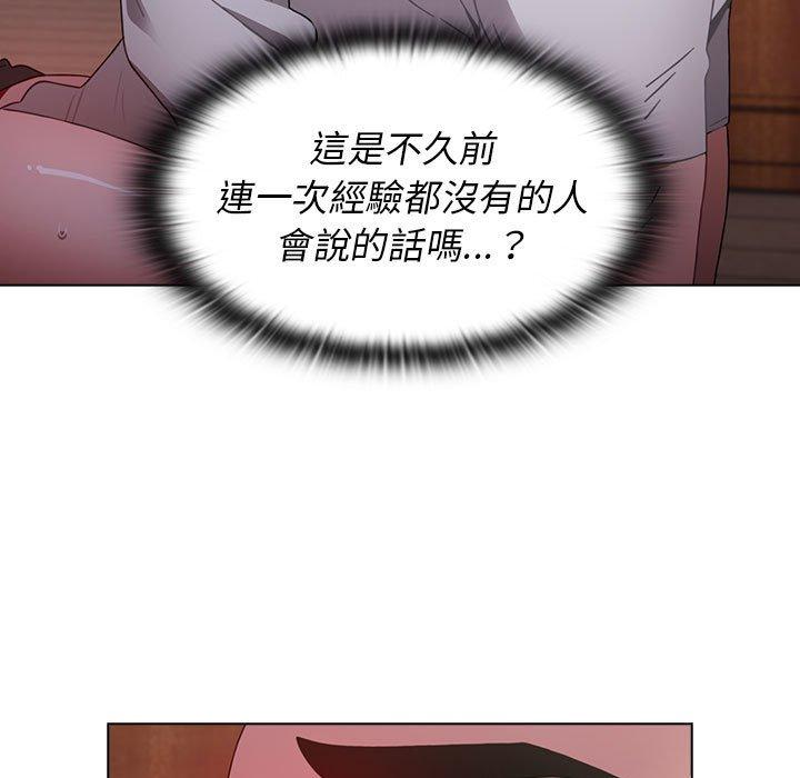 小孩子才做選擇 第 24 話 第51页
