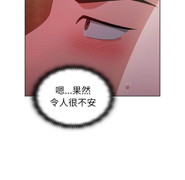 小孩子才做選擇 第 24 話 第52页