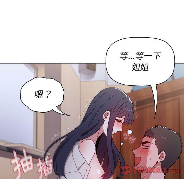 小孩子才做選擇 第 24 話 第39页
