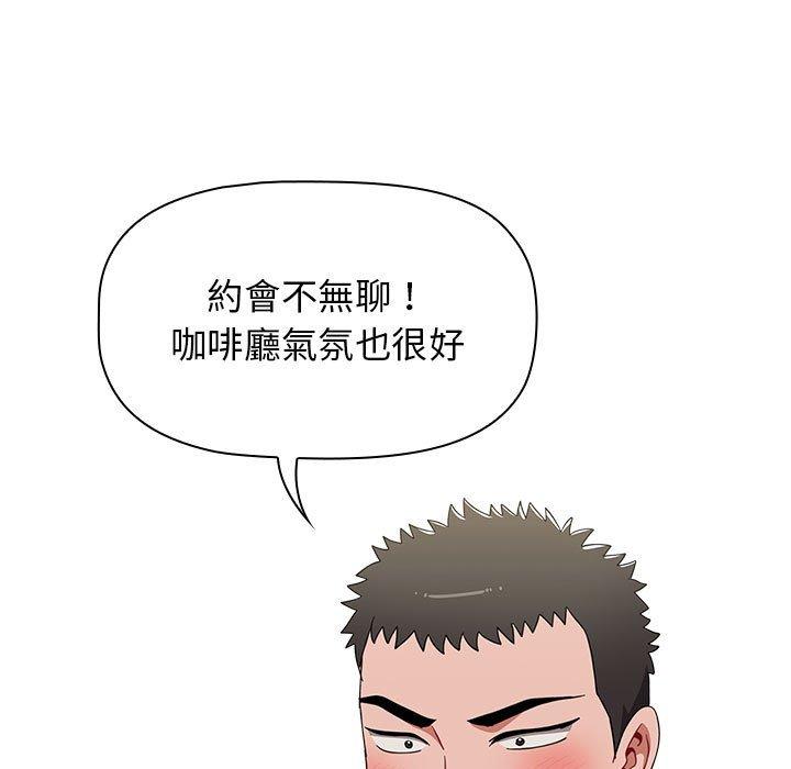 小孩子才做選擇 第 25 話 第7页