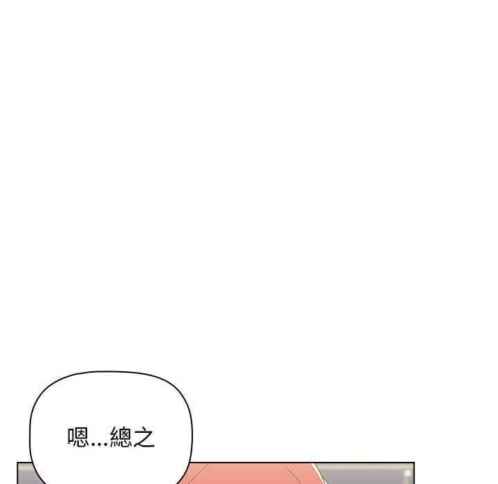 小孩子才做選擇 第 25 話 第16页