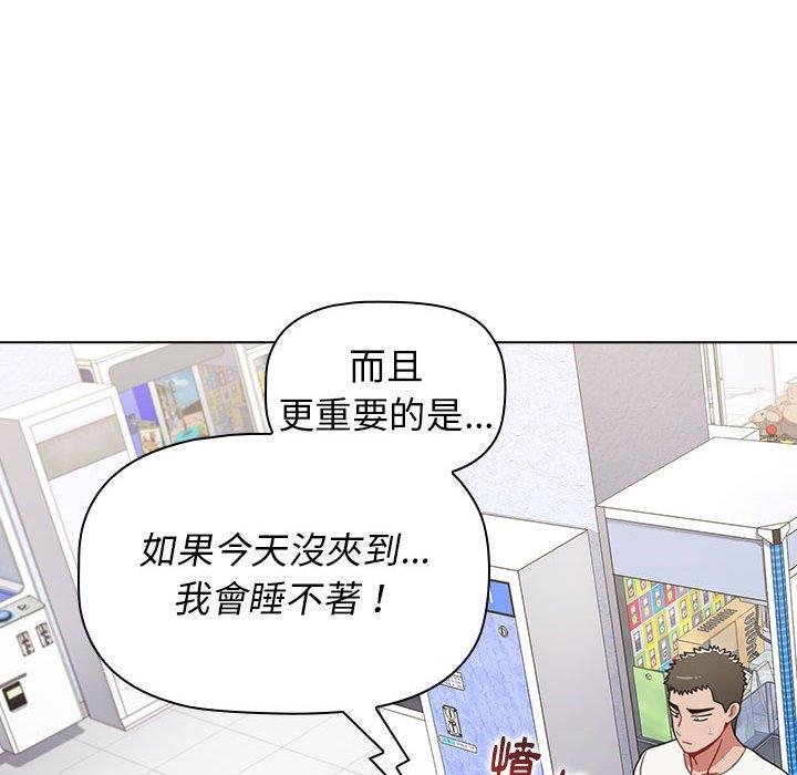 小孩子才做選擇 第 25 話 第60页