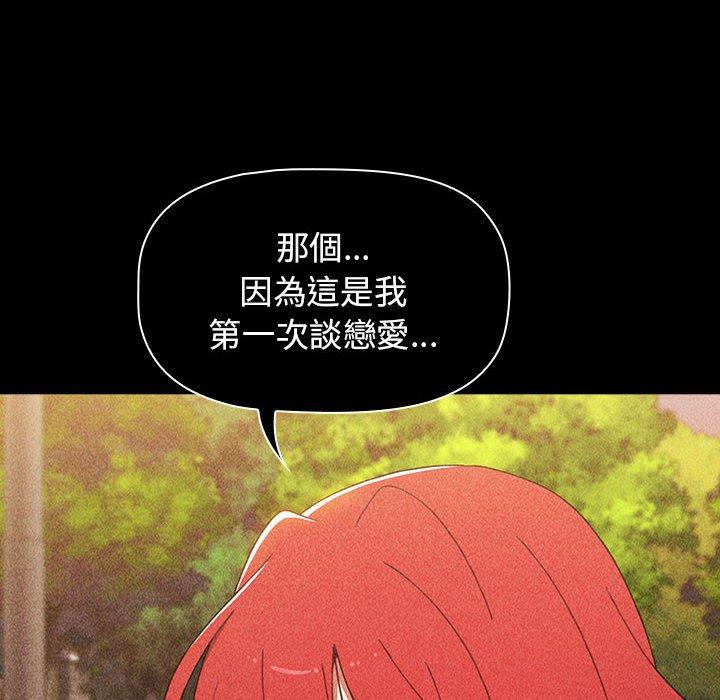 小孩子才做選擇 第 25 話 第80页