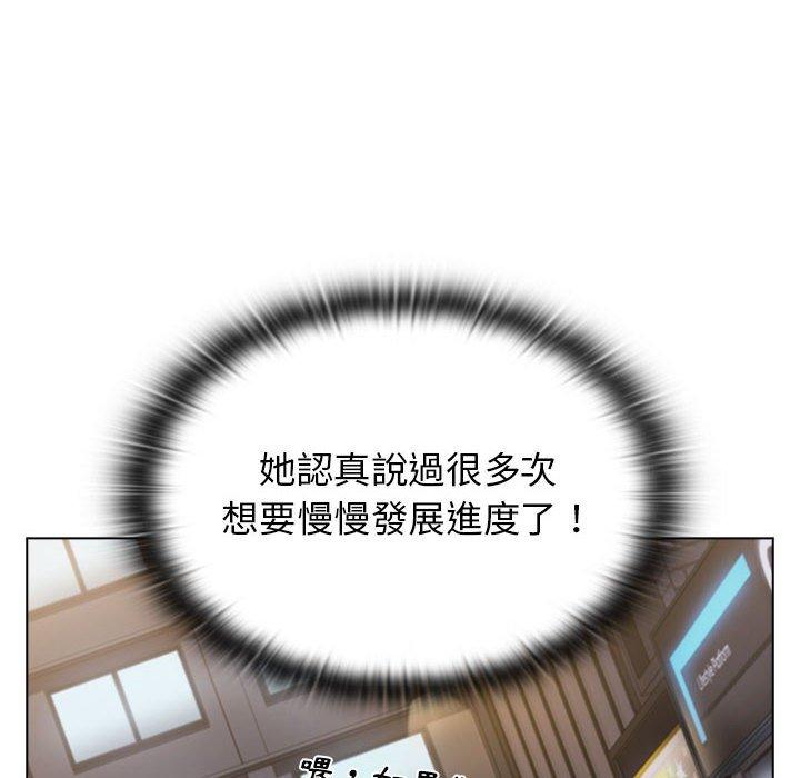 小孩子才做選擇 第 25 話 第130页