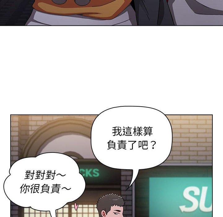 小孩子才做選擇 第 25 話 第118页