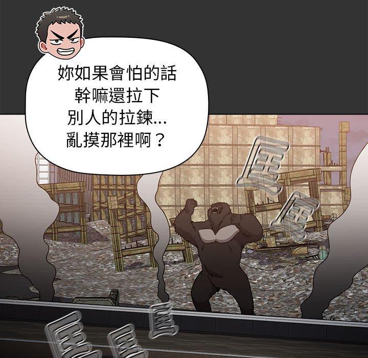 小孩子才做選擇 第 26 話 第89页