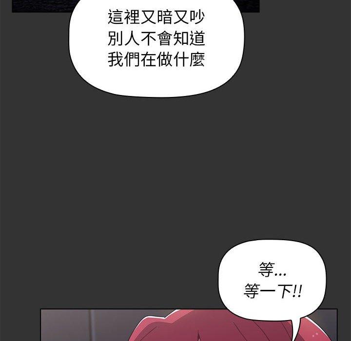 小孩子才做選擇 第 26 話 第92页