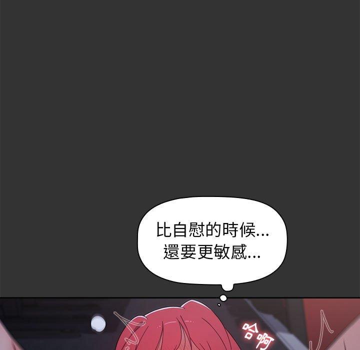 小孩子才做選擇 第 26 話 第119页