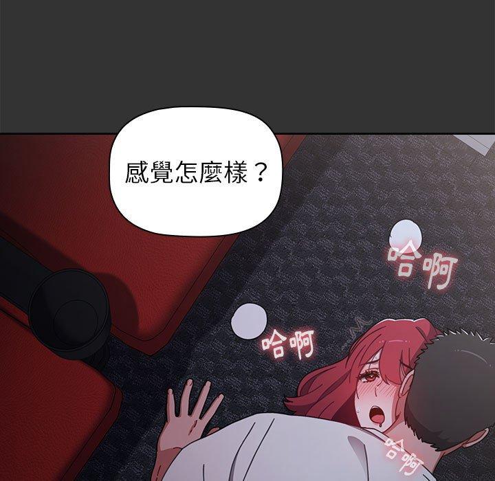 小孩子才做選擇 第 26 話 第135页