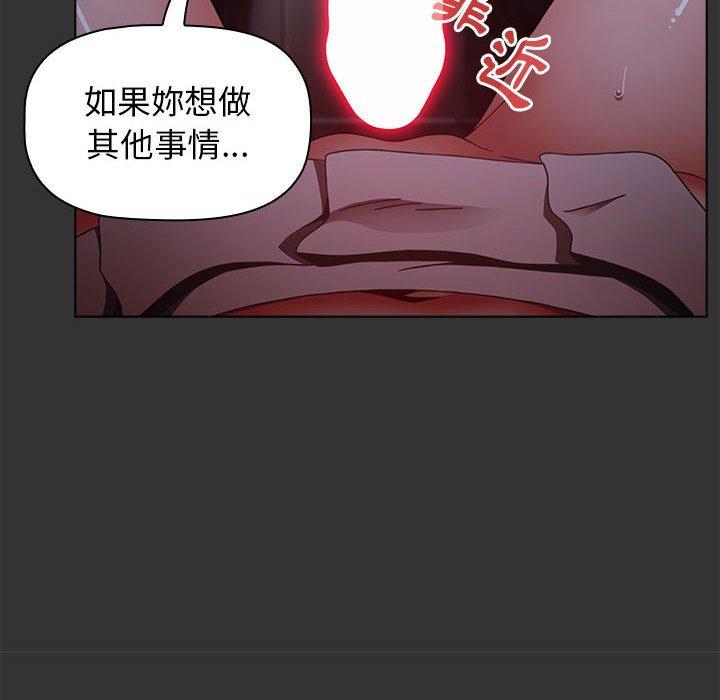 小孩子才做選擇 第 26 話 第140页