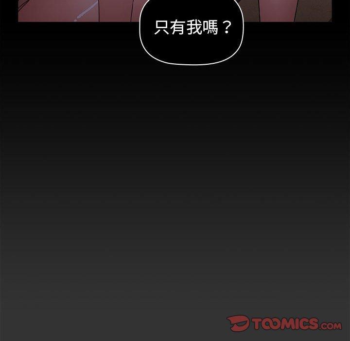 小孩子才做選擇 第 26 話 第30页