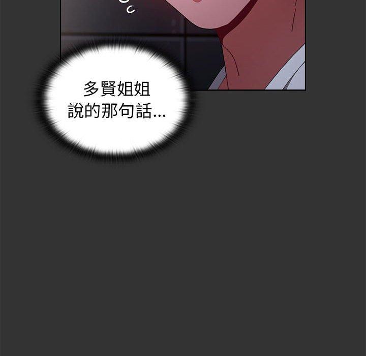 小孩子才做選擇 第 26 話 第32页